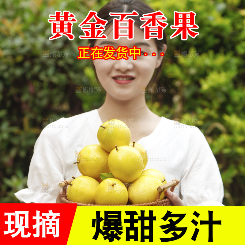 女孩手里端着一篮黄金百香果