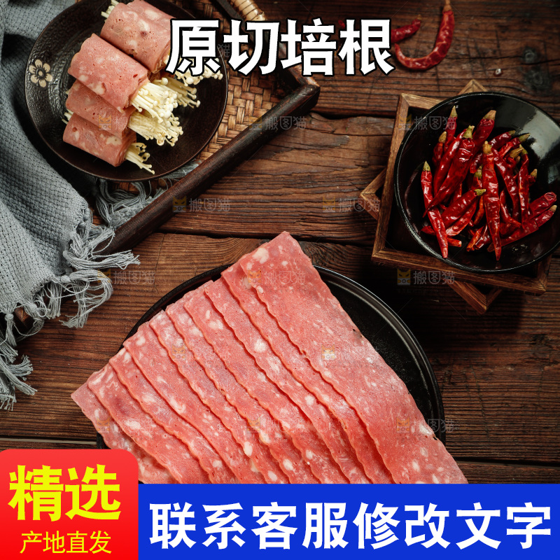 木底上放着一盘培根