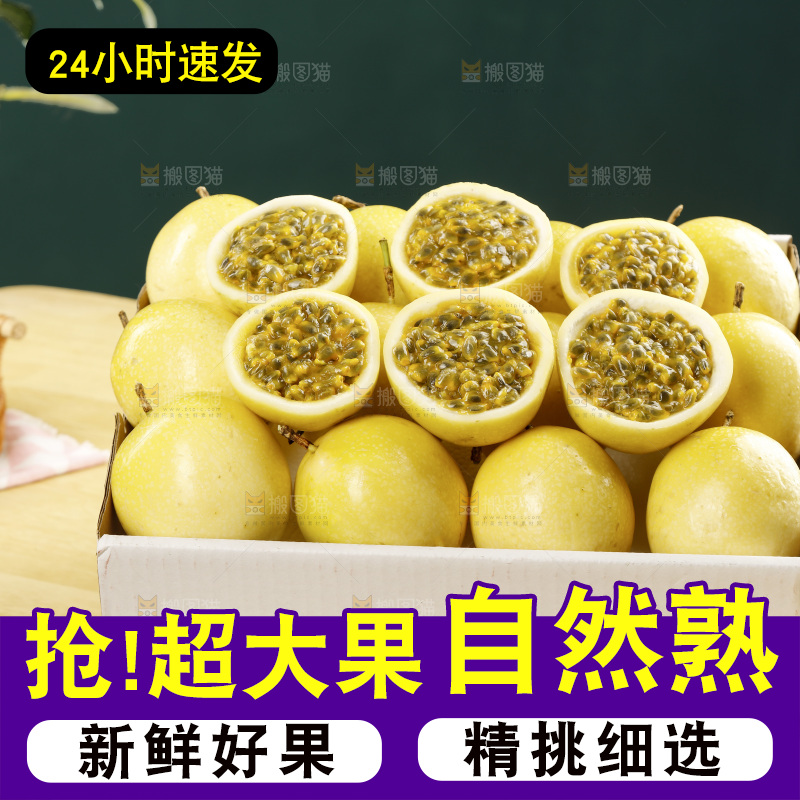 木桌上放着一箱黄金百香果