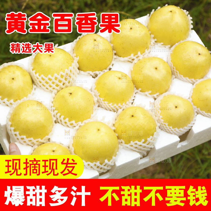 手上端着一箱黄金百香果