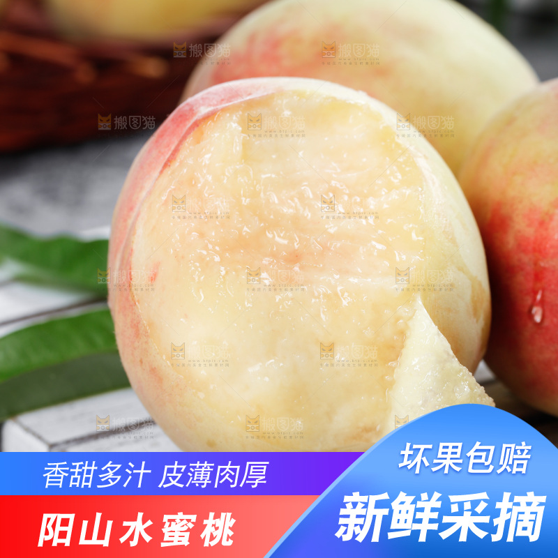 一堆新鲜水蜜桃