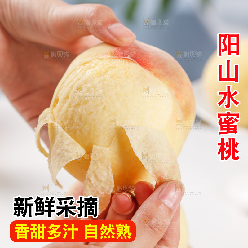 手里撕着皮水蜜桃
