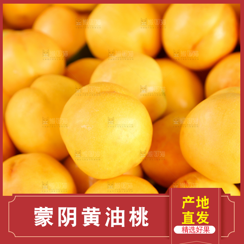 黄油桃纹理