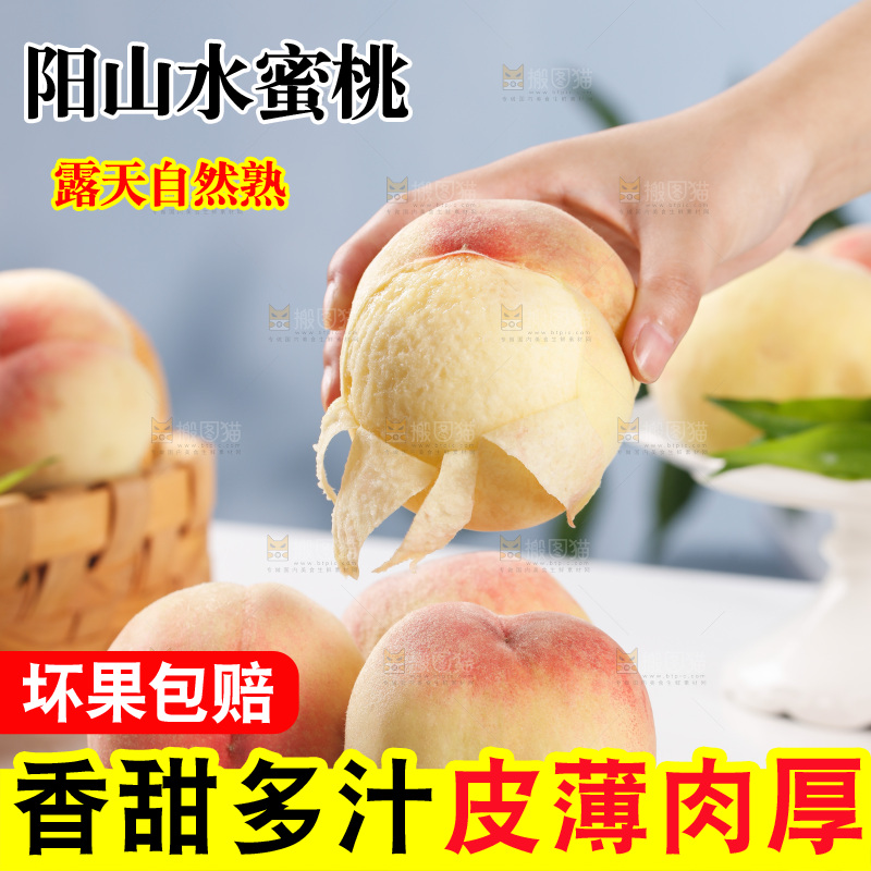 手里拿着水蜜桃