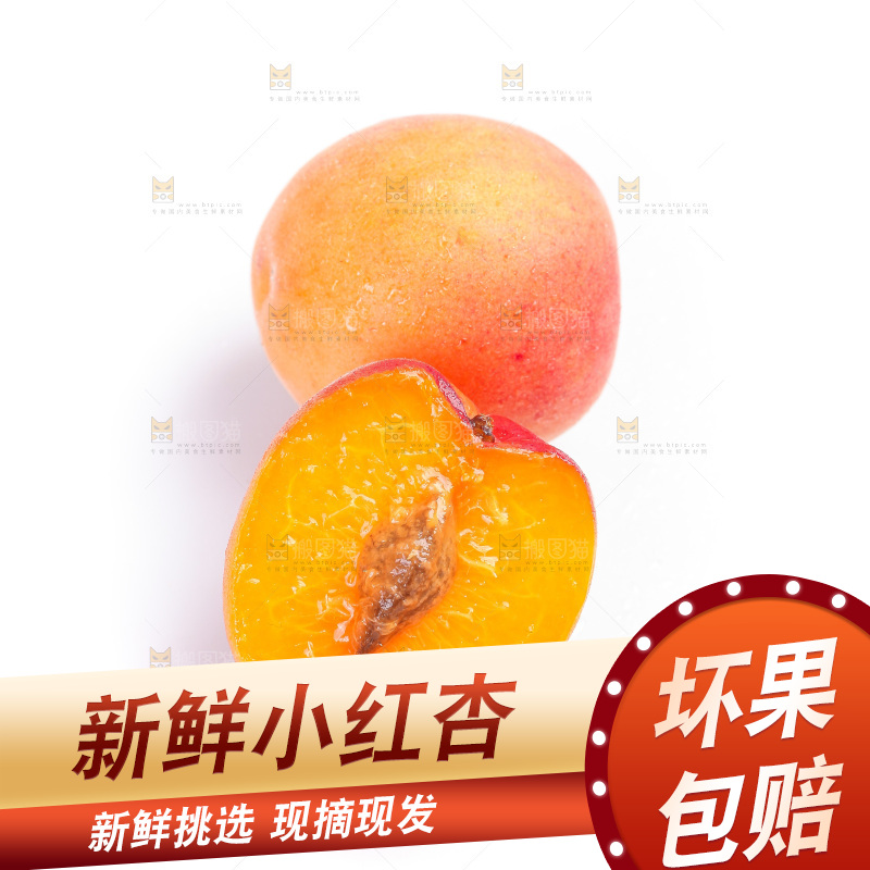 白底上放着小红杏