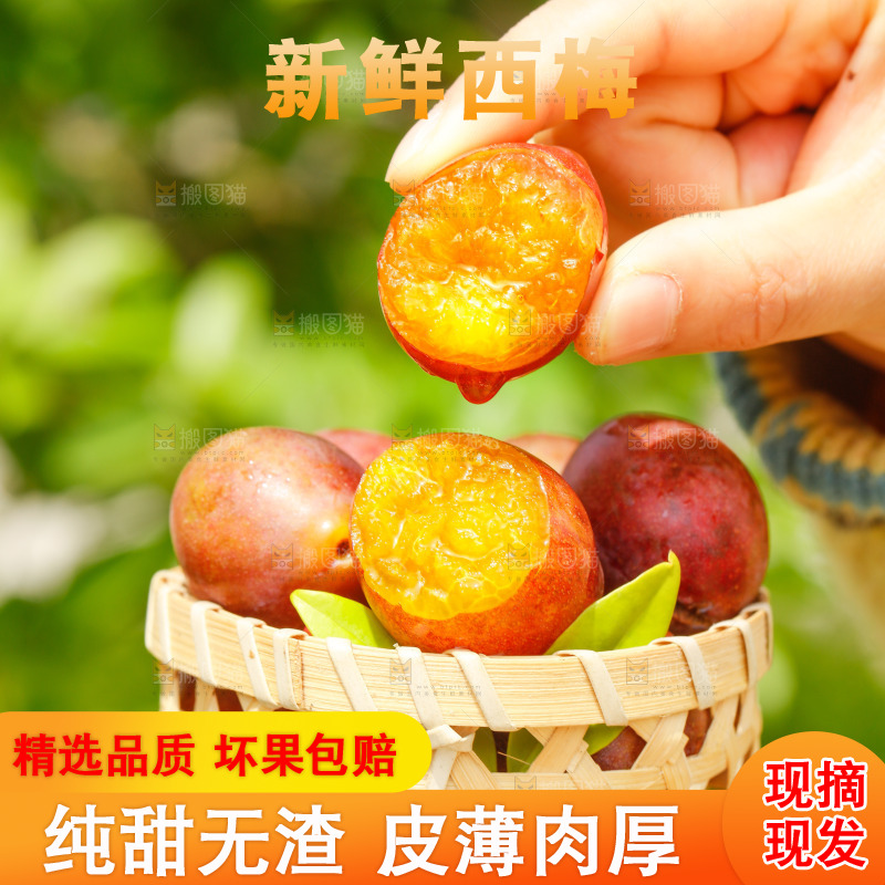 手里拿着一小篮西梅