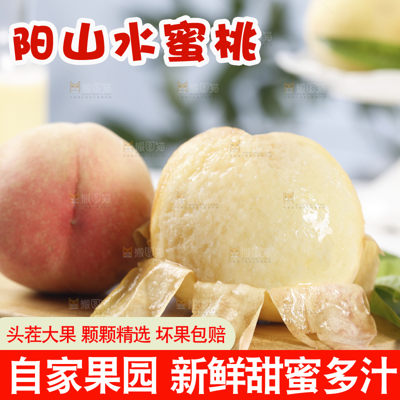 木板上放着水蜜桃