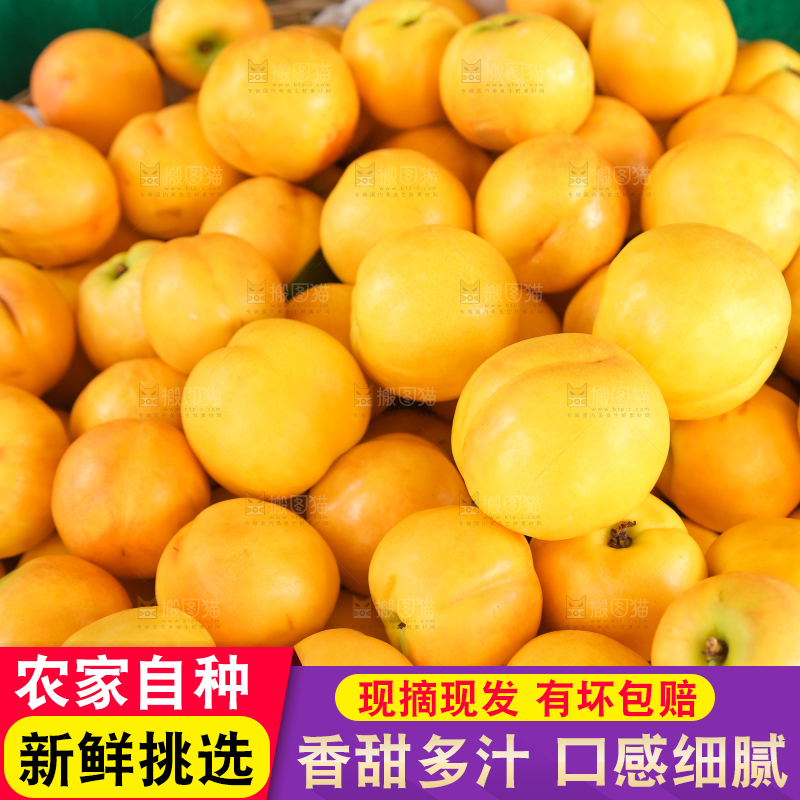 黄油桃纹理