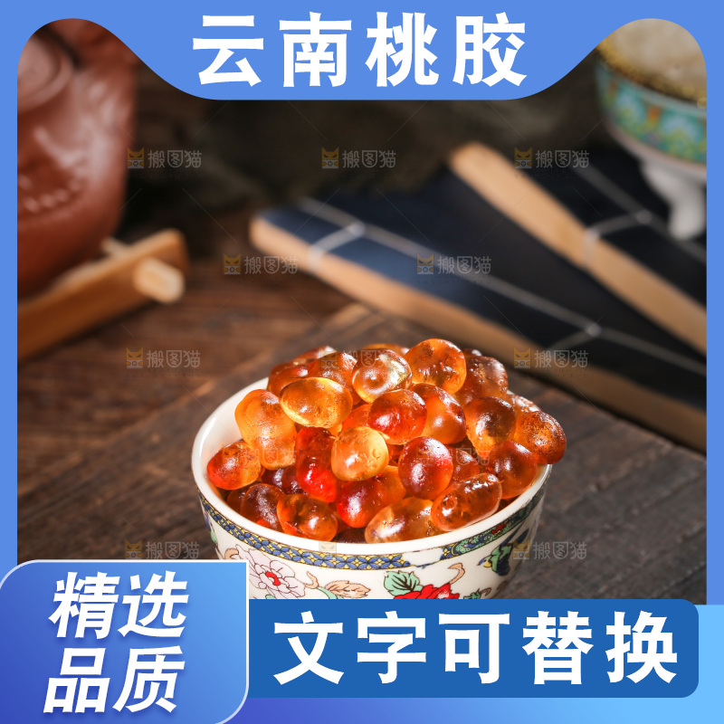 木板上放着一碗桃胶
