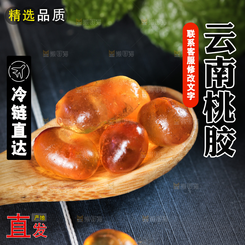 勺子上舀着桃胶