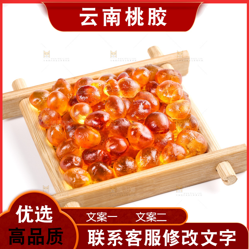 木垫上放着一堆桃胶