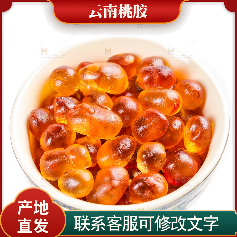白底上放着一碗桃树胶