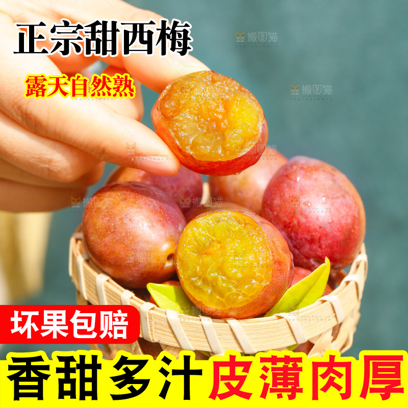 手里拿着一小篮西梅