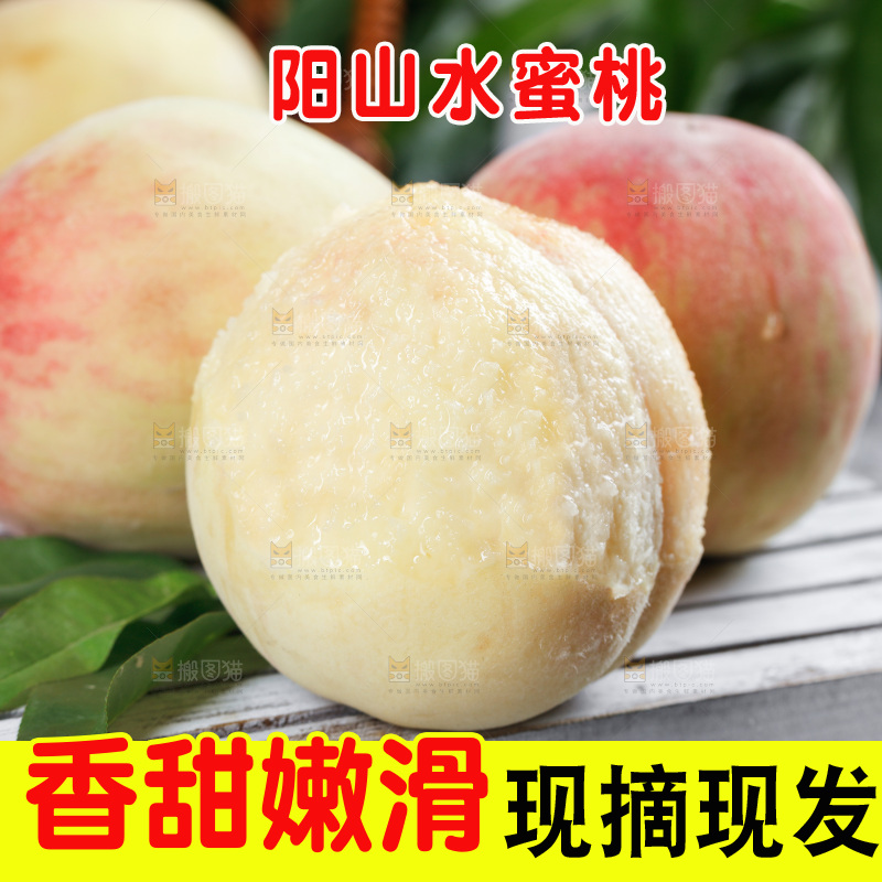 木底上放着无锡水蜜桃