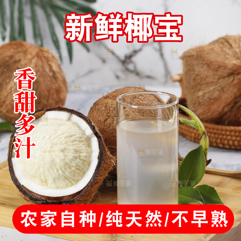 木底上放着海南牛奶椰宝和椰汁