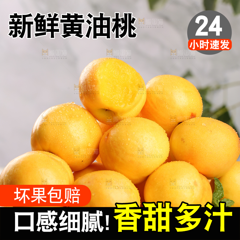 一篮黄金油桃