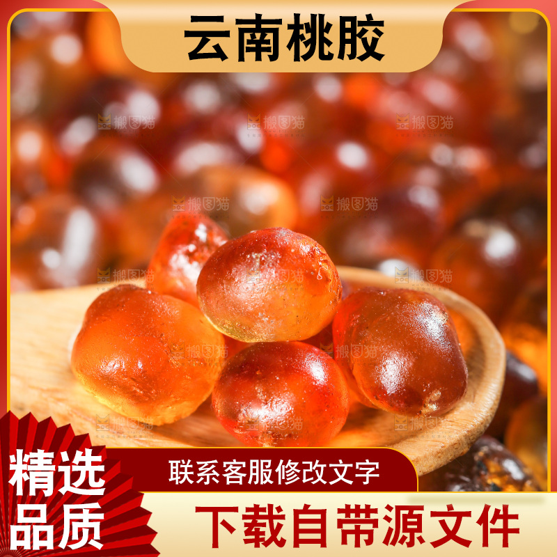 勺子上舀着桃树胶