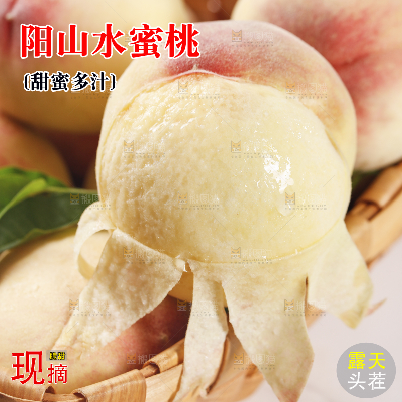 一篮新鲜水蜜桃