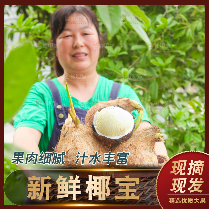 女人手里端着一篮椰宝