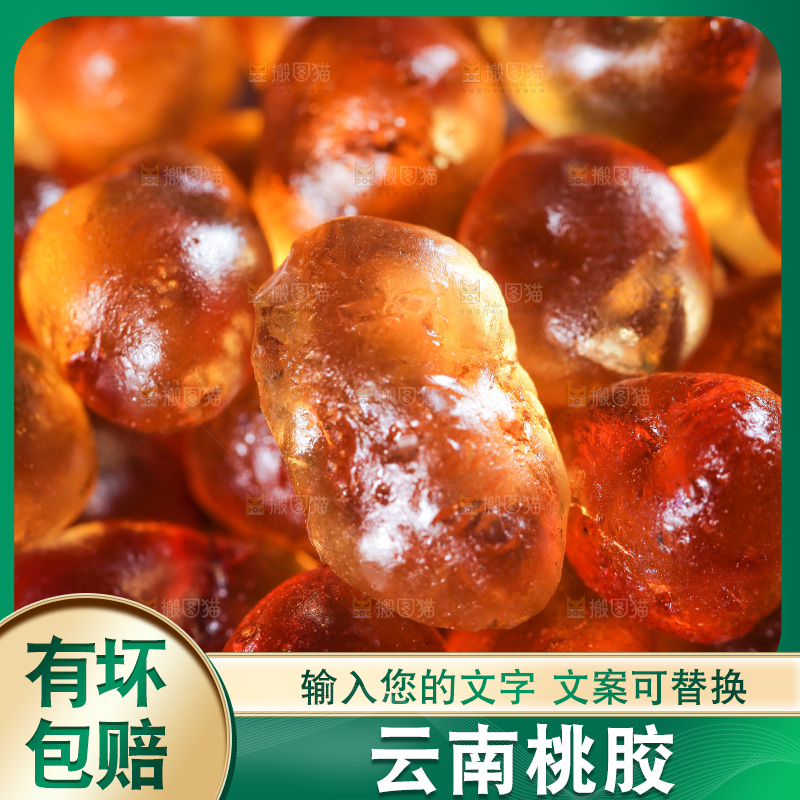 桃胶纹理