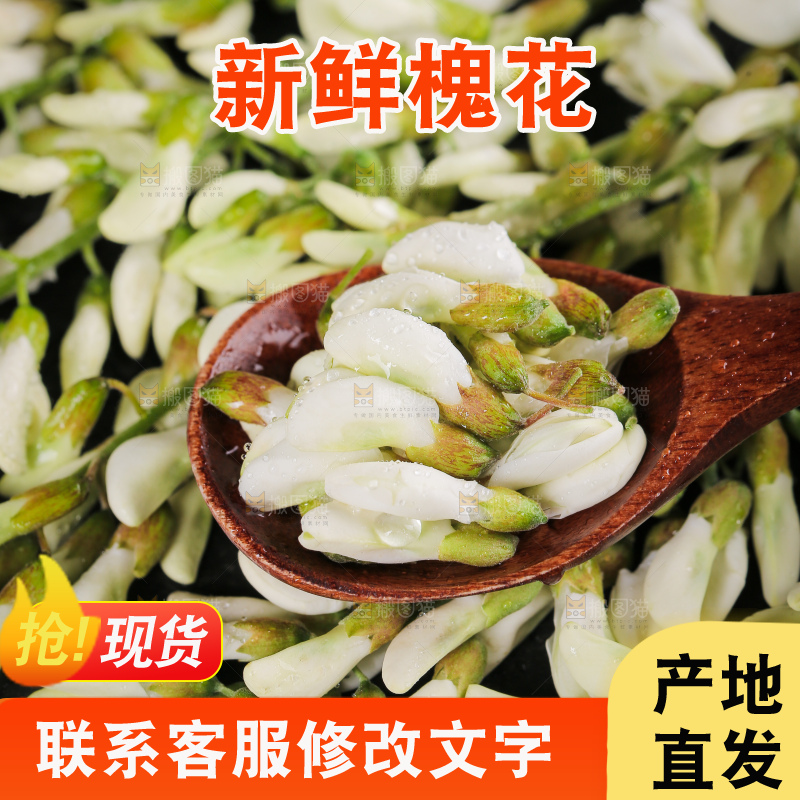 洋槐花纹理