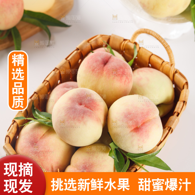 一篮新鲜水蜜桃