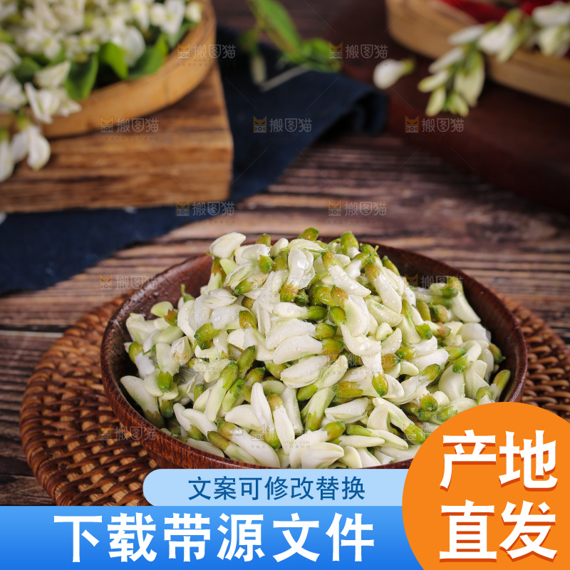 垫子上放着一盘槐花