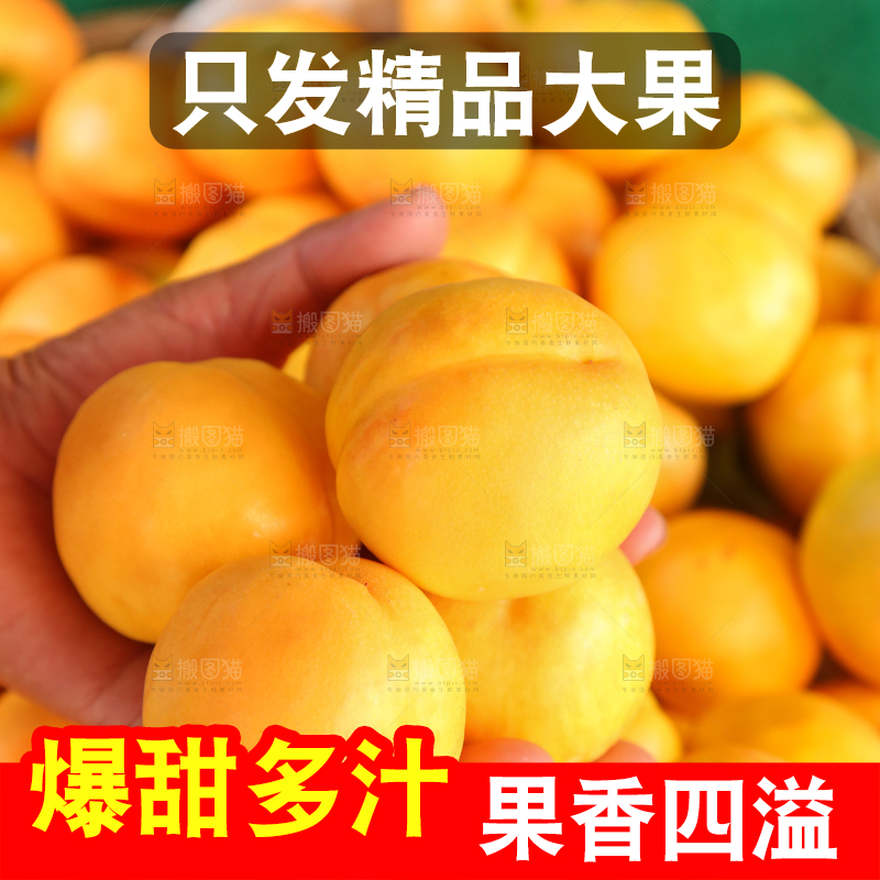 黄油桃特写