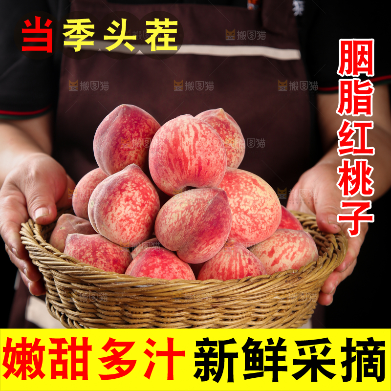 手里端着一篮胭脂红