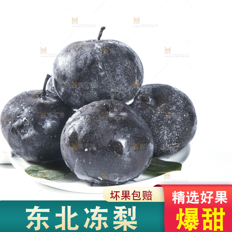 白底上放着一盘冻梨