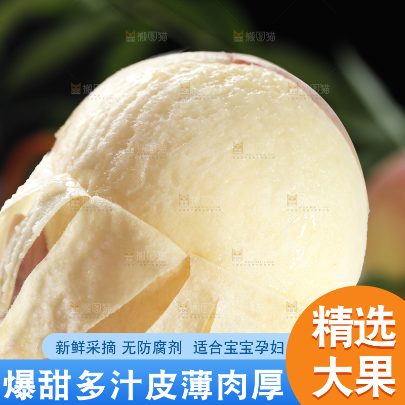手里拿着水蜜桃