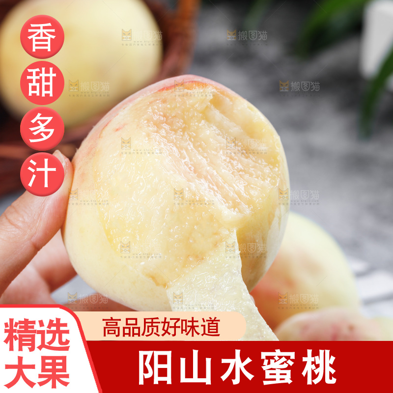 手里撕着皮水蜜桃