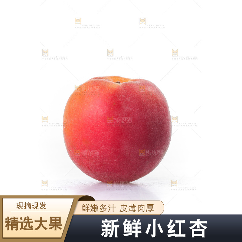 白底上放着小红杏