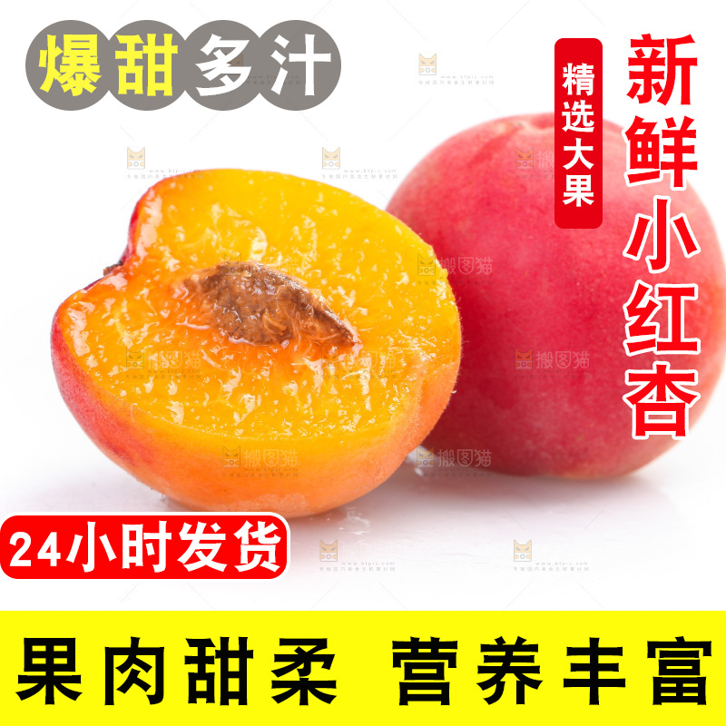 白底上放着小红杏