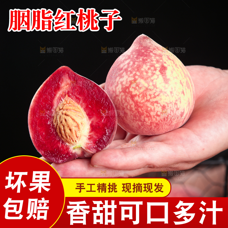 手里拿着血桃