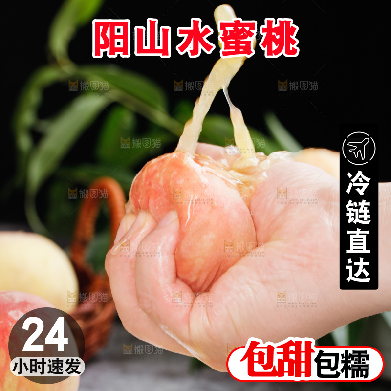 手里爆汁的阳山水蜜桃