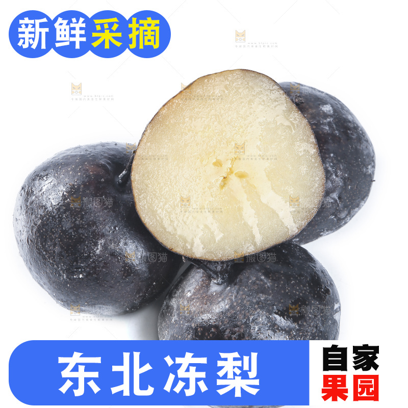 白底上放着一堆冻梨