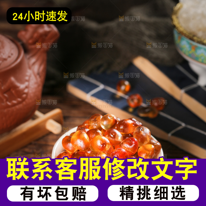 木板上放着一碗桃树胶