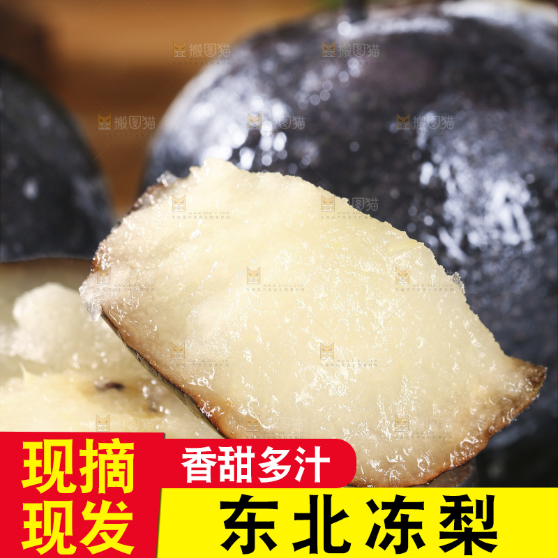 冻梨特写