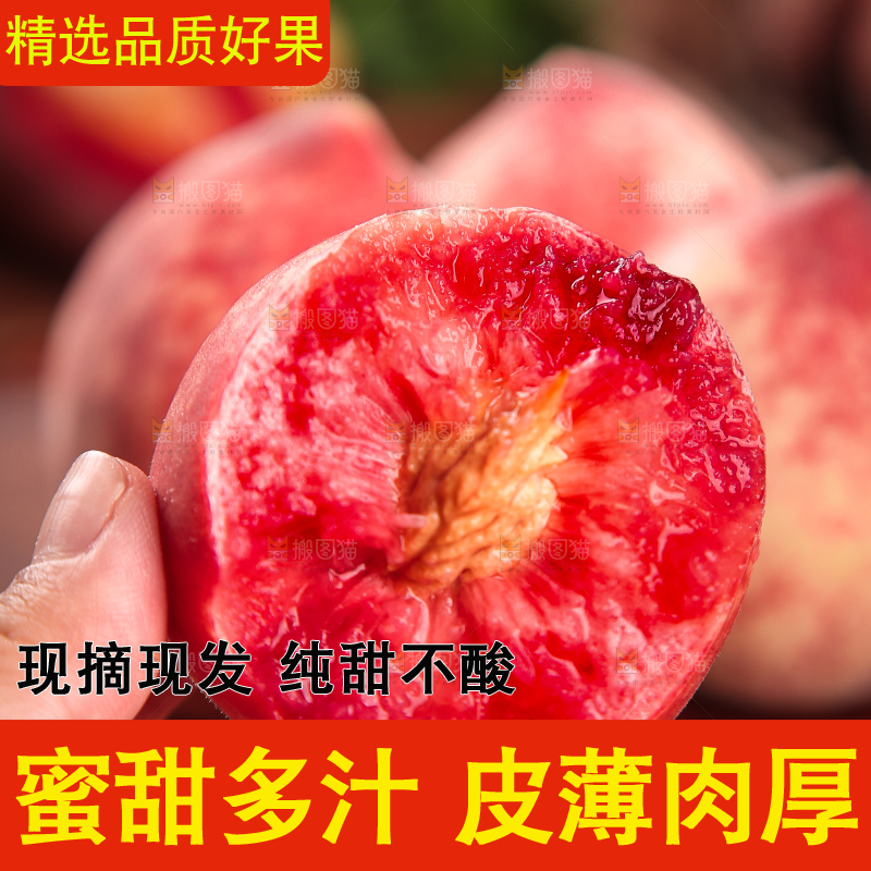 手里拿着血桃