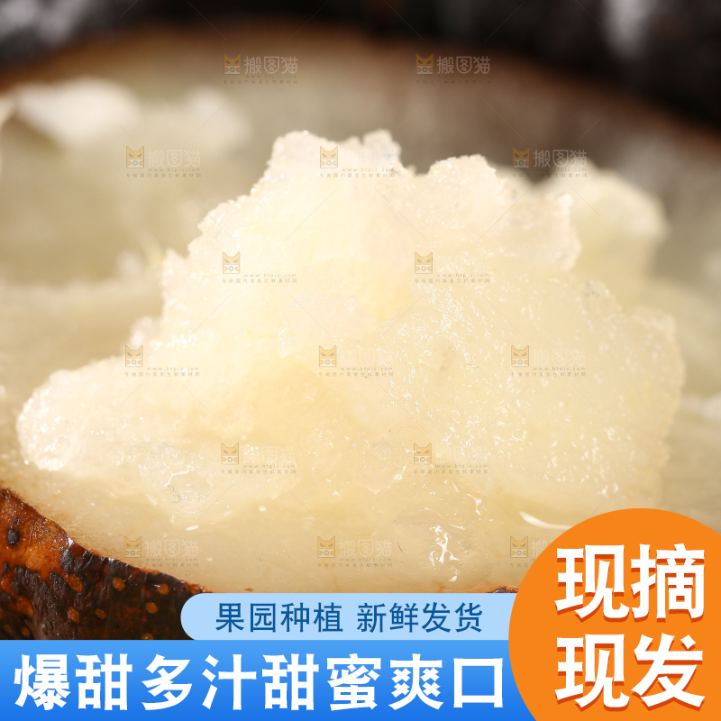 冻梨果肉特写