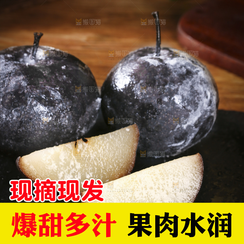 黑石板上放着东北冻梨