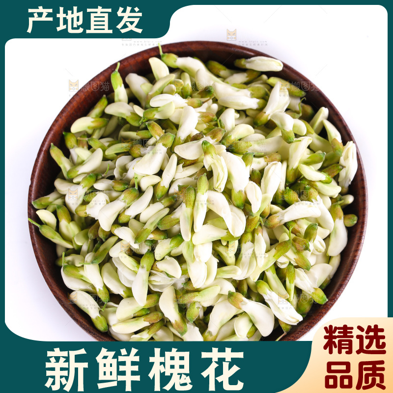 白底上放着一盘洋槐花