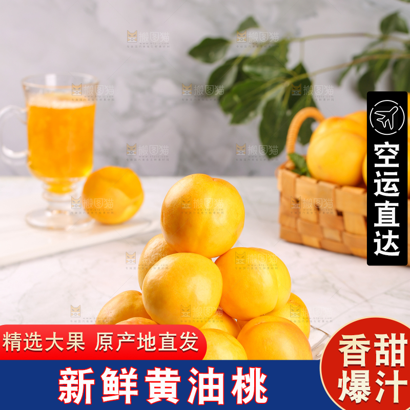 白底上放着一盘黄油桃