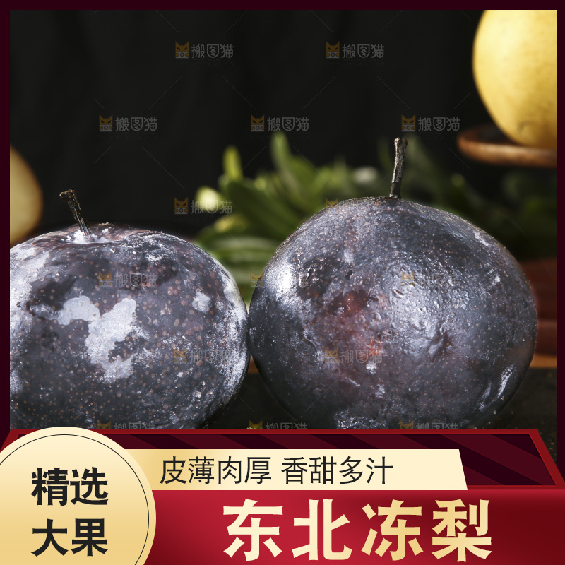 黑石板上放着两个黑冻梨