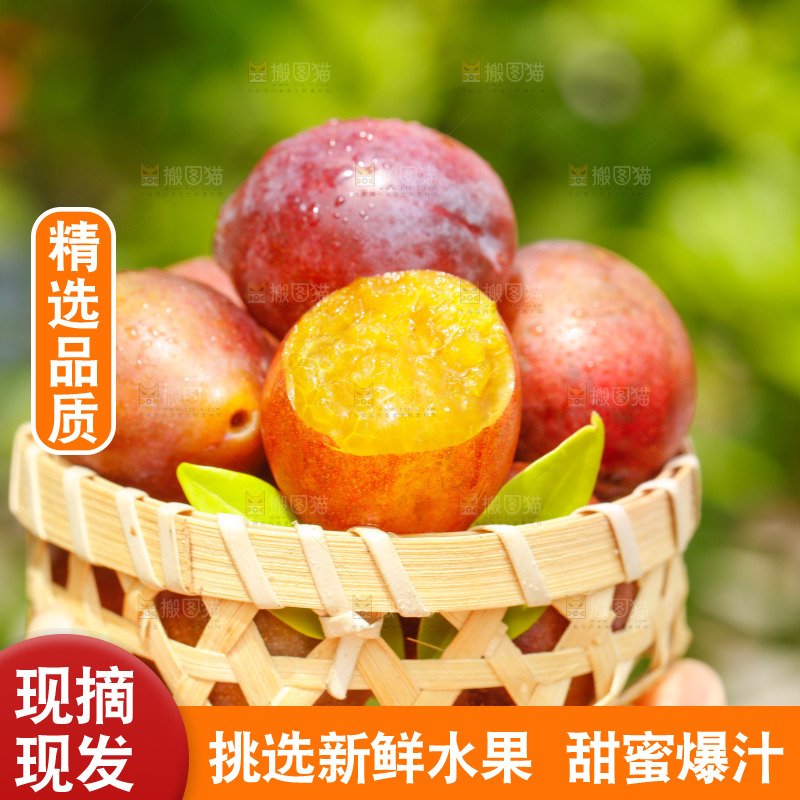 手里拿着一小篮西梅