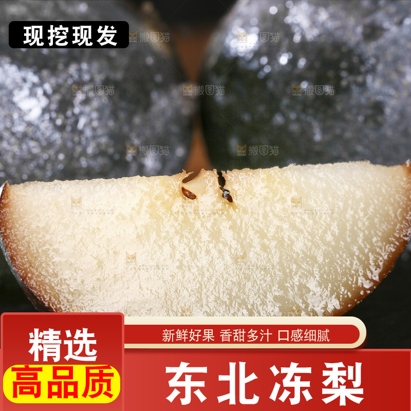 黑石板上放着东北冻梨
