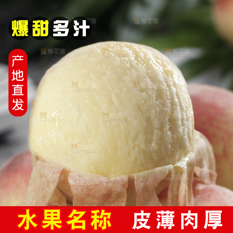一堆新鲜水蜜桃