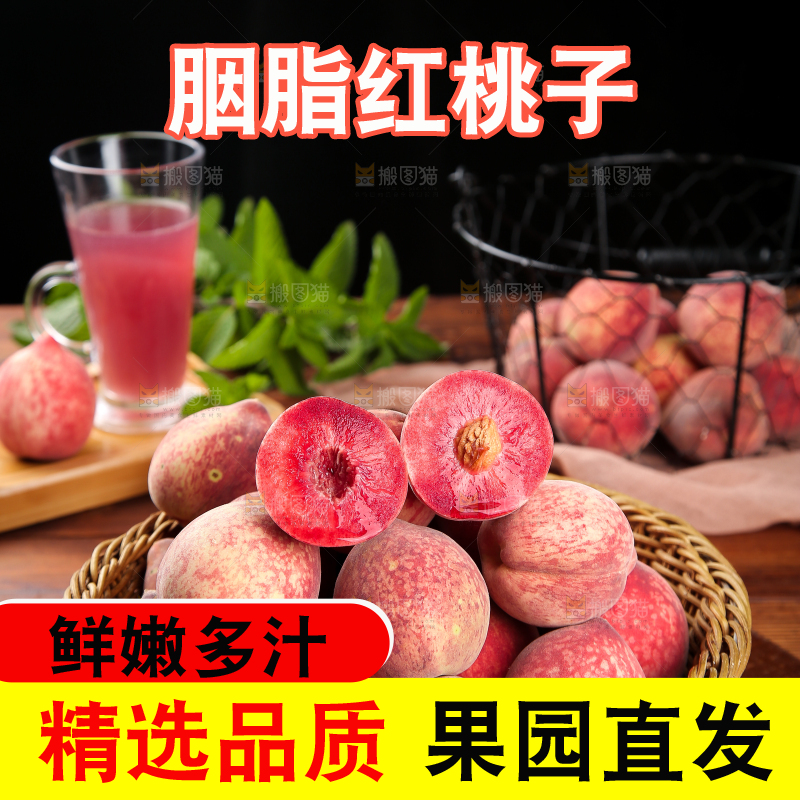 木底上放着一篮胭脂红桃子