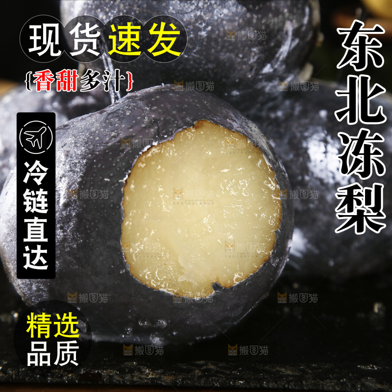 黑石板上放着一堆黑冻梨